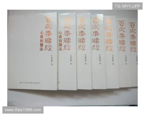 了解澳门百家乐最低下注限制，提升您的游戏体验与盈利机会